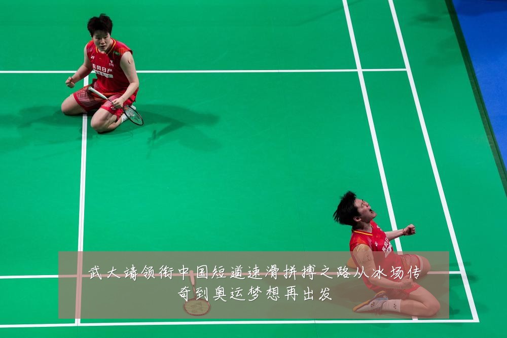 武大靖领衔中国短道速滑拼搏之路从冰场传奇到奥运梦想再出发